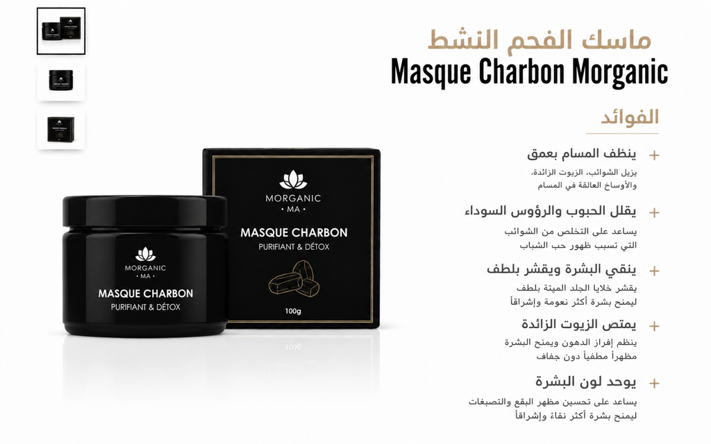 Pack Éclat Morganic بوكس للتنقية والإشراقة