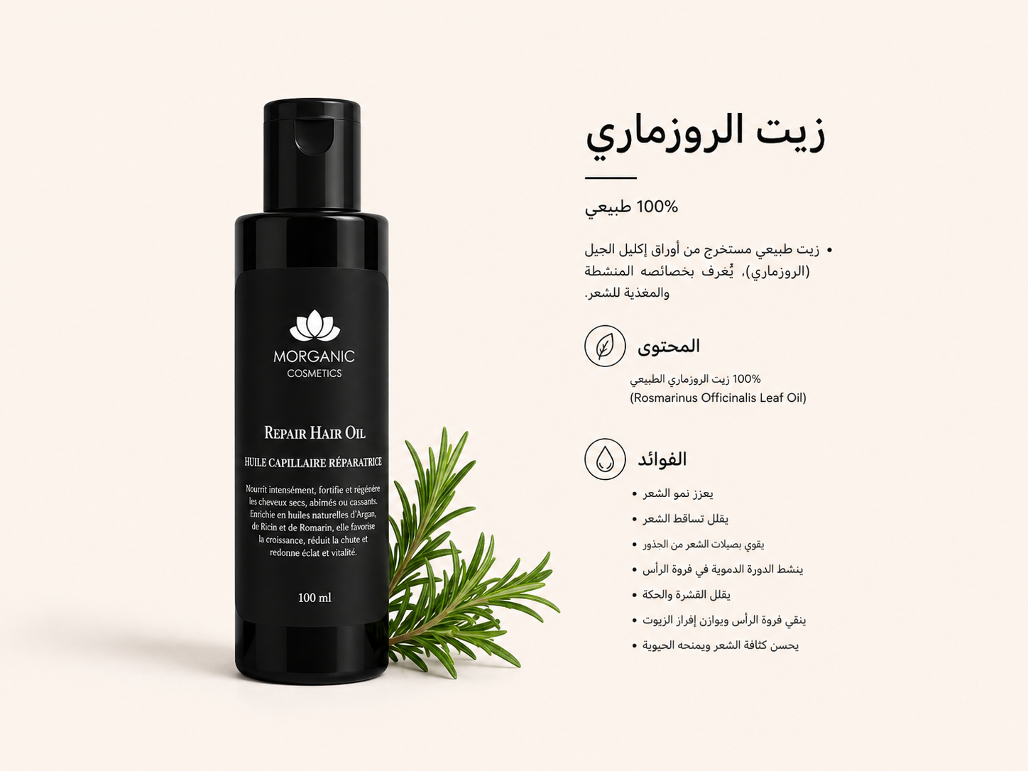 Trio Cheveux avec Argan Oil