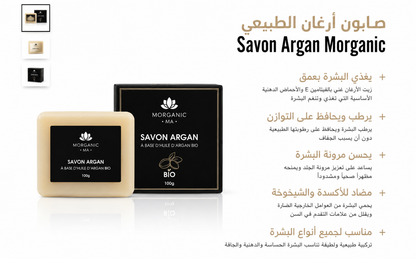 Full Box 8 Produits + 1 Gratuit بوكس مورغانيك الكامل