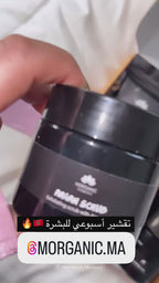 Gommage à l'Argan (150G) مقشر الأركان ✨