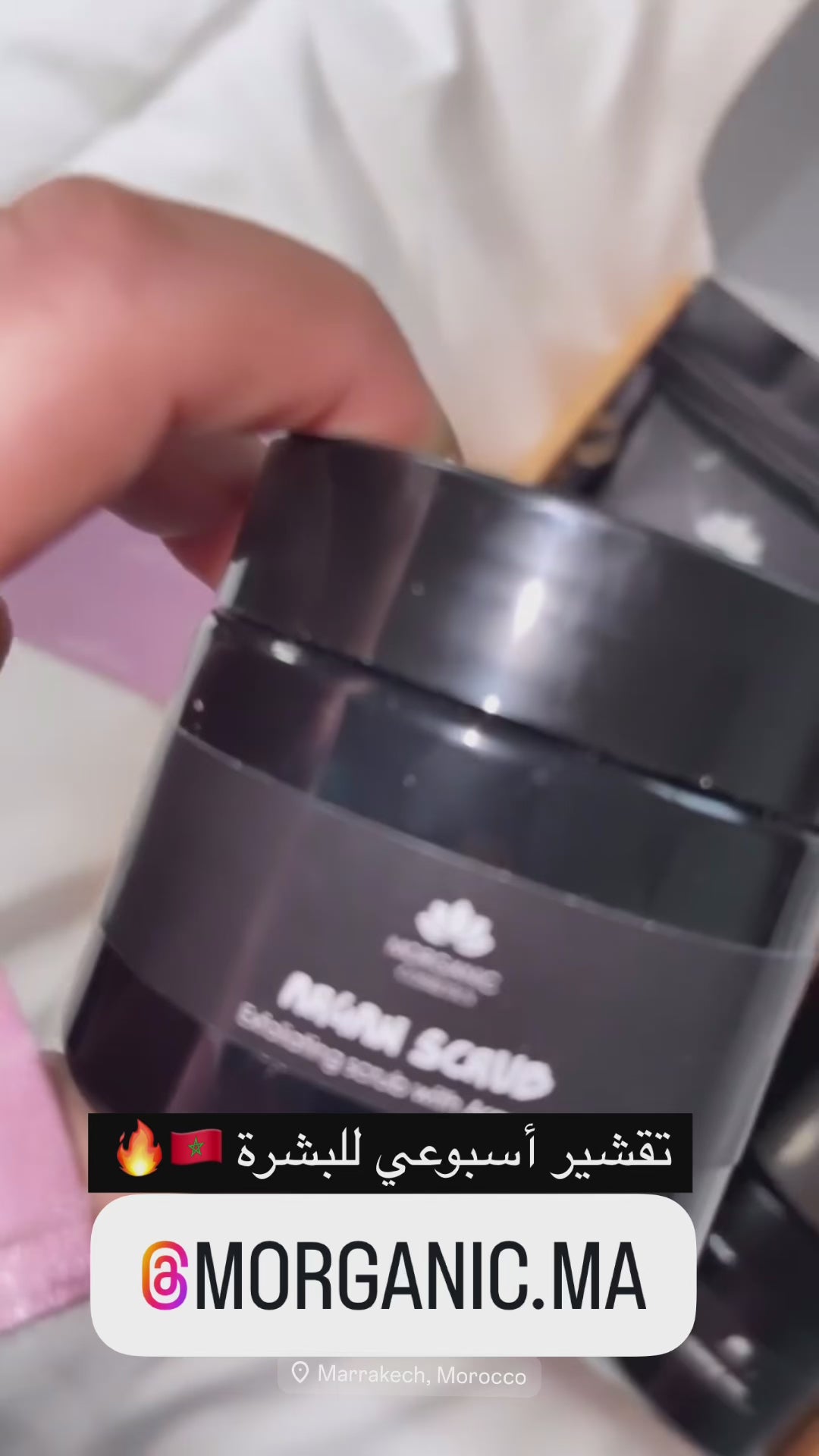 Gommage à l'Argan (150G) مقشر الأركان ✨